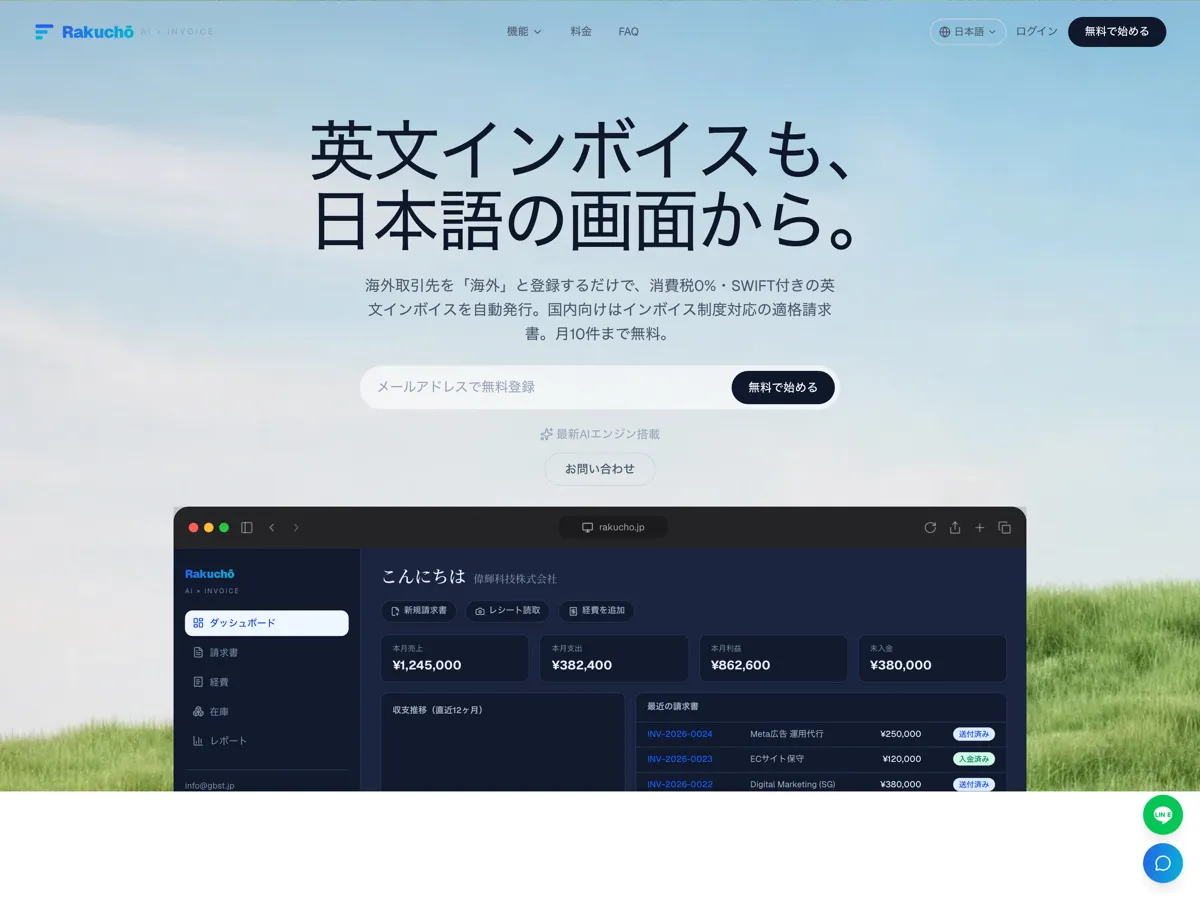 ラクチョー